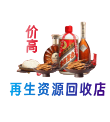 宜章县资源回收站