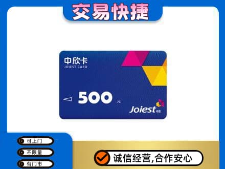 宜章县回收中欣卡