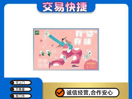 宜章县购物卡回收伊利礼品卡.jpg