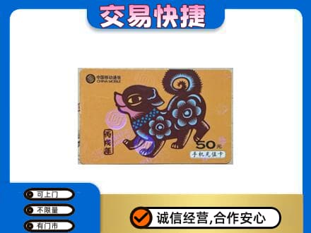 宜章县购物卡回收移动卡.jpg