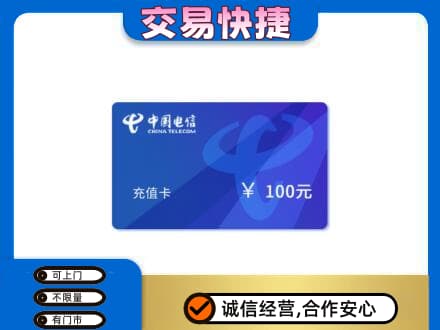 宜章县购物卡回收中国电信卡.jpg