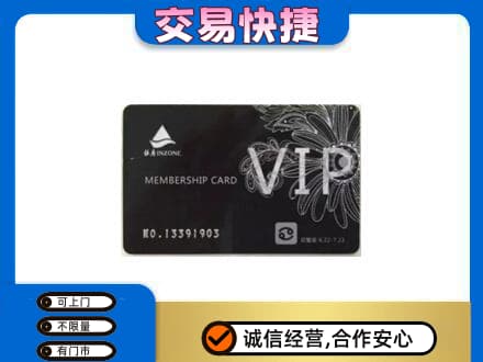 宜章县回收银座卡