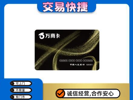 宜章县购物卡回收万商卡.jpg