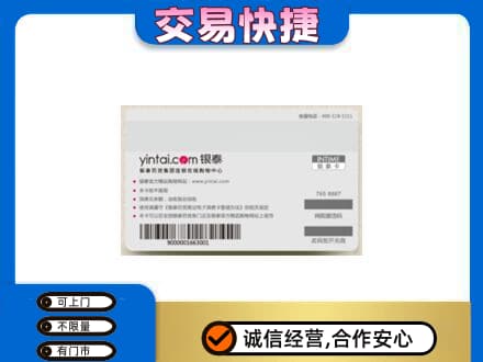宜章县购物卡回收银泰购物卡.jpg