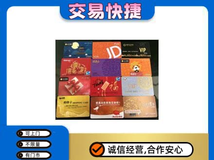 宜章县回收网购卡