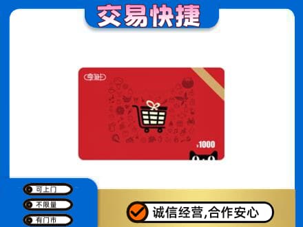 宜章县回收享淘卡