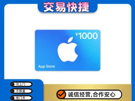 宜章县购物卡回收苹果卡.jpg
