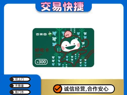 宜章县购物卡回收百果园卡.jpg