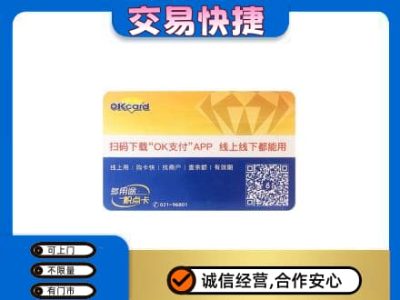 宜章县回收百联OK购物卡