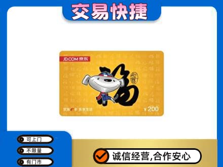 宜章县购物卡回收京东E卡.jpg