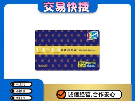 宜章县高价回收麦德龙卡