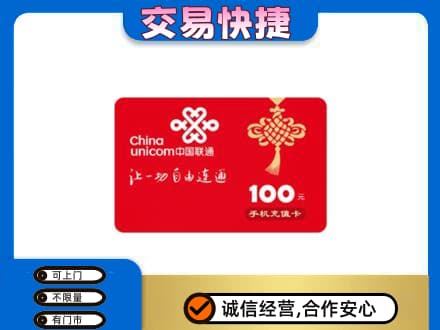 宜章县高价回收联通卡