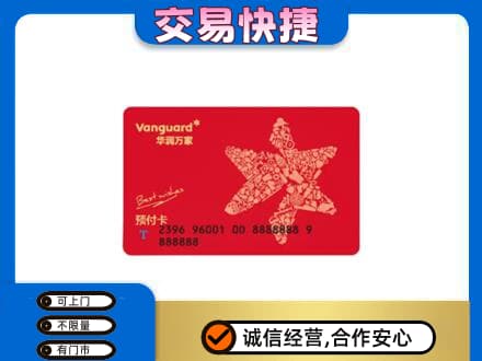 宜章县购物卡回收华润万家卡.jpg