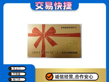 宜章县高价回收大厦卡