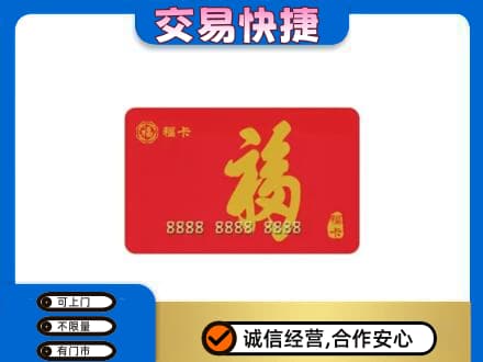 宜章县回收福卡