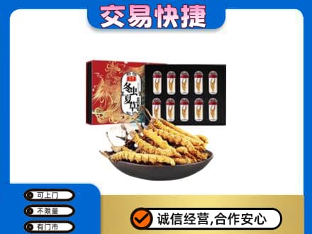 宜章县高价回收冬虫夏草