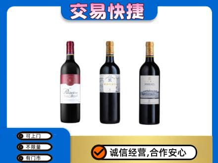 宜章县洋酒回收拉菲红酒.jpg