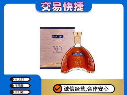 宜章县洋酒回收马爹利XO.jpg