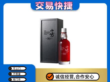 宜章县回收山崎