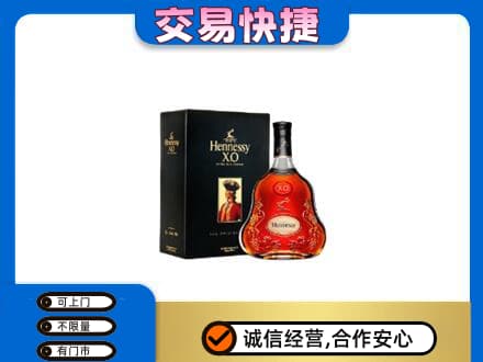 宜章县回收轩尼诗