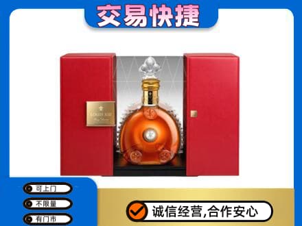 宜章县回收路易十三礼盒