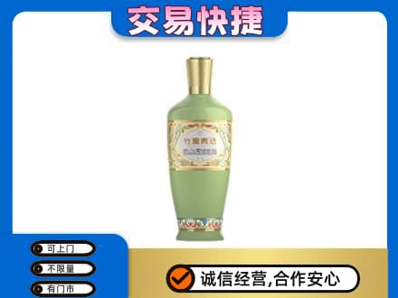 宜章县高价回收竹叶青