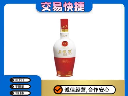 宜章县名酒回收五粮液1618.jpg