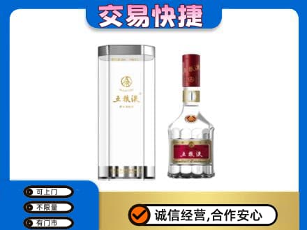 宜章县名酒回收五粮液八代.jpg