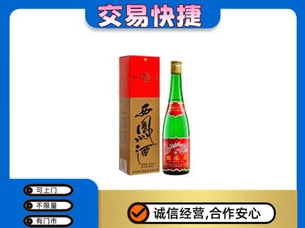 宜章县名酒回收西凤酒.jpg