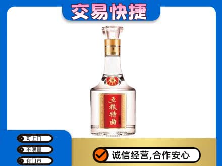 宜章县名酒回收五粮特曲.jpg