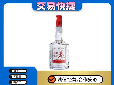 宜章县名酒回收五粮春.jpg