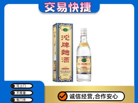 宜章县名酒回收沱牌曲酒.jpg