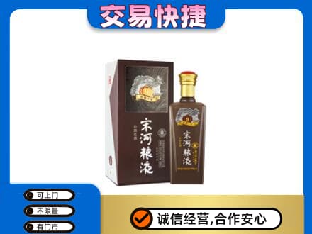 宜章县名酒回收宋河粮液.jpg