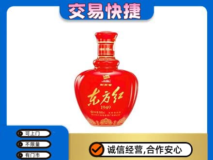 宜章县名酒回收剑南春东方红.jpg