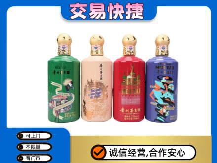宜章县回收走进四国茅台酒