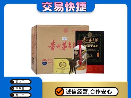 宜章县回收珍品茅台酒
