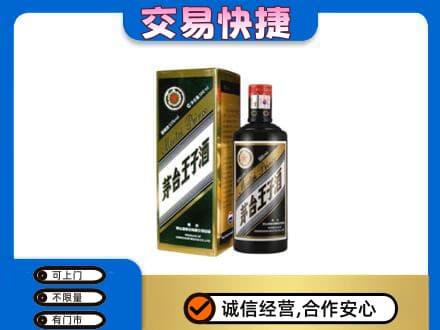 宜章县回收茅台王子酒