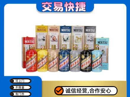 宜章县回收生肖茅台酒
