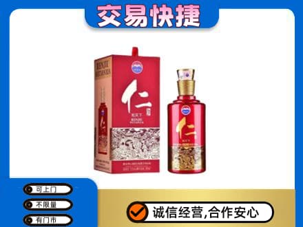 宜章县回收茅台仁酒