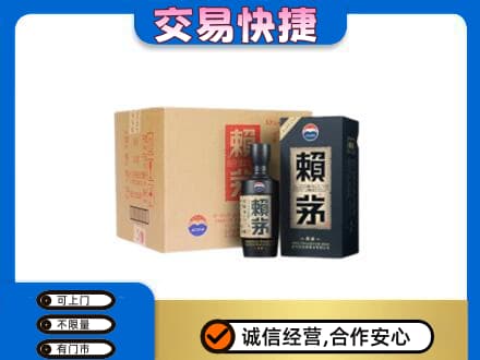 宜章县茅台回收赖茅.jpg