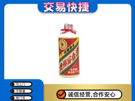 宜章县回收地方国营茅台酒