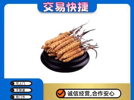 宜章县回收冬虫夏草多少钱每克